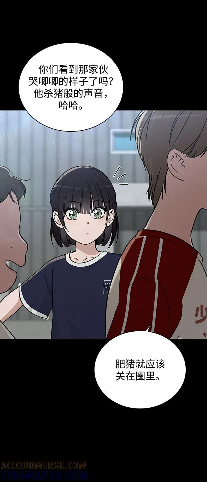 第38话 白蔷薇 第46页