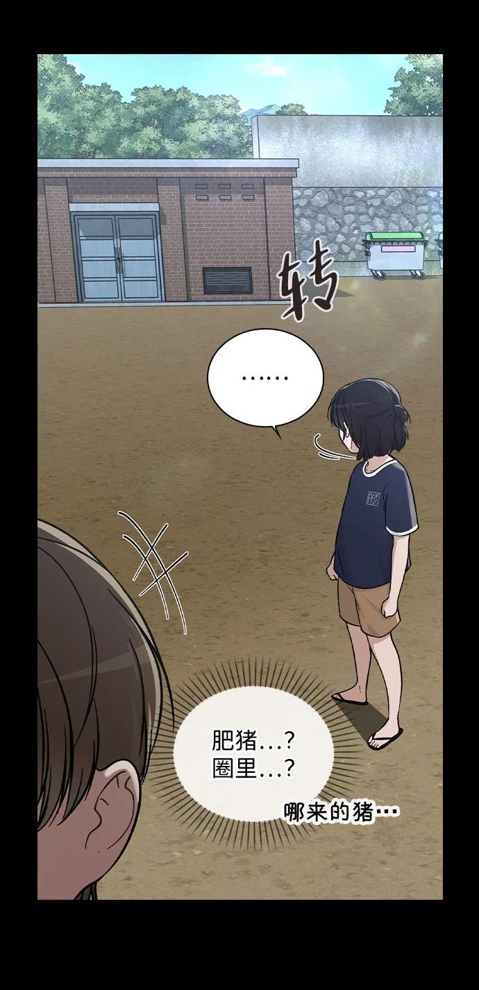 第38话 白蔷薇 第47页