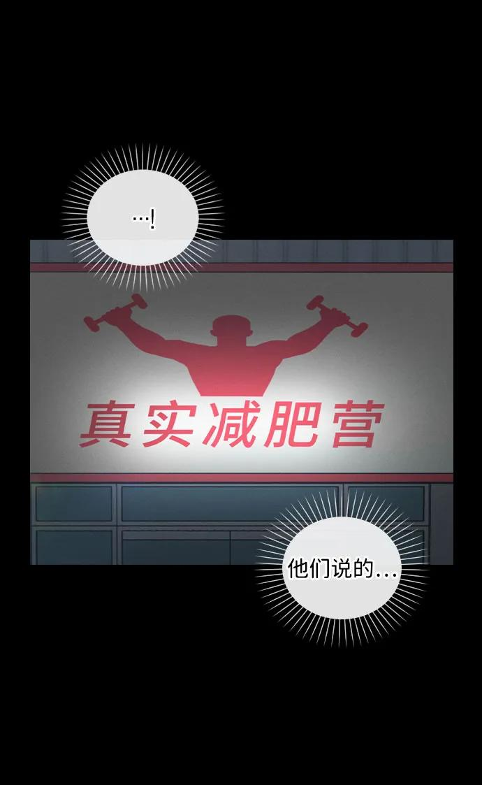 第38话 白蔷薇 第48页