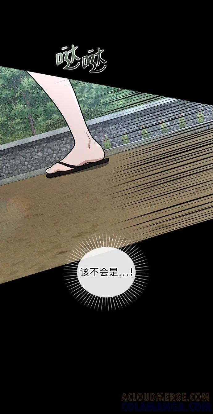 第38话 白蔷薇 第49页