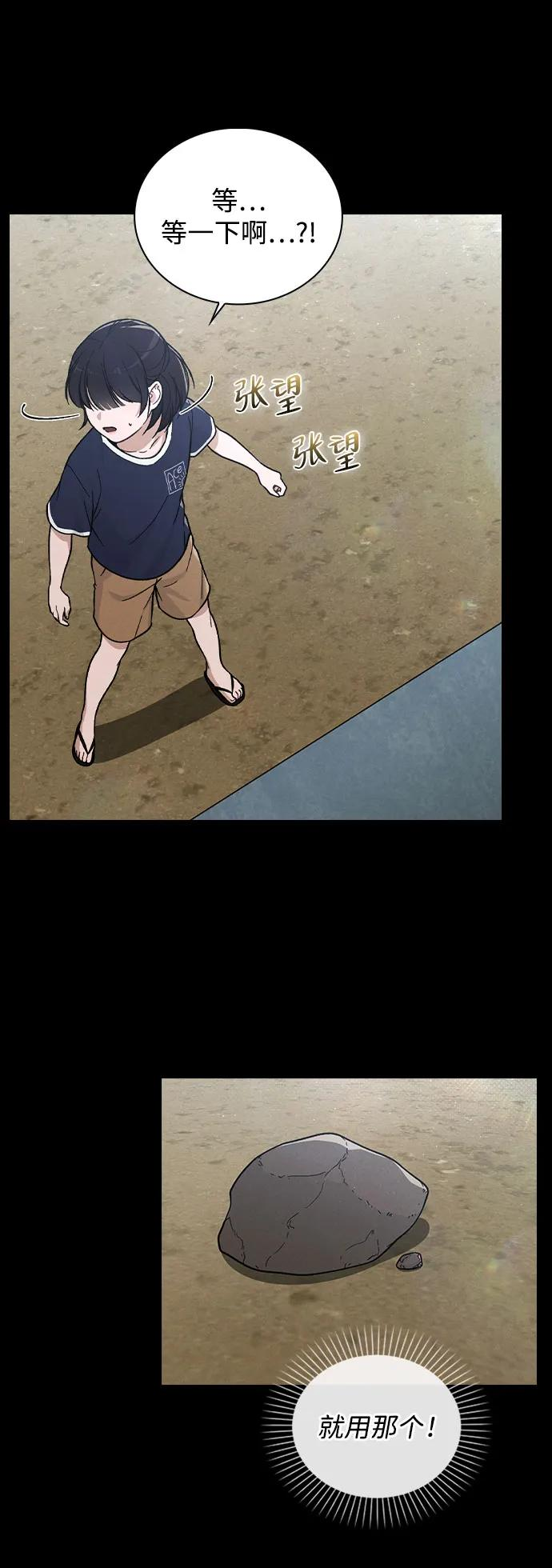 第38话 白蔷薇 第51页