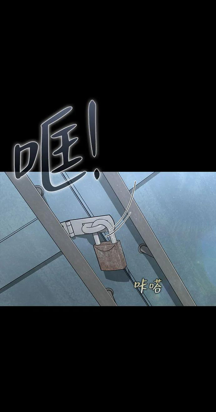 第38话 白蔷薇 第54页