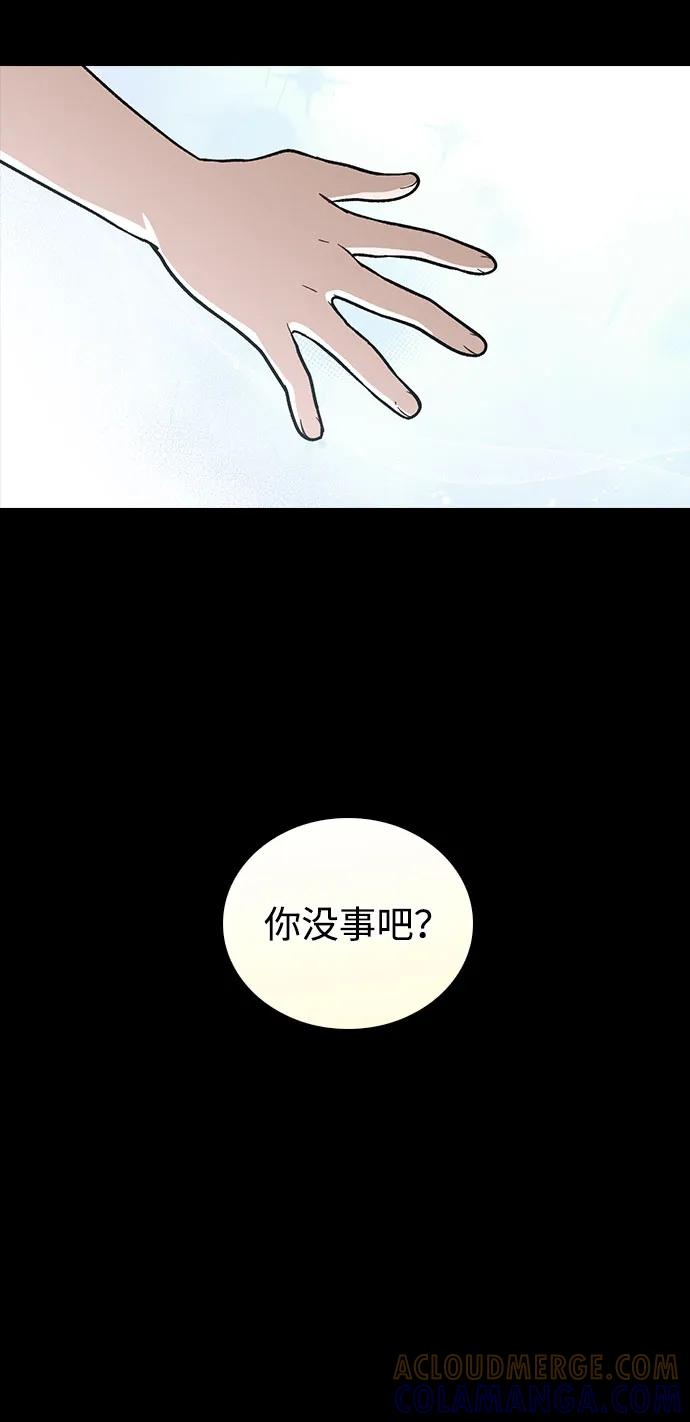 第38话 白蔷薇 第58页