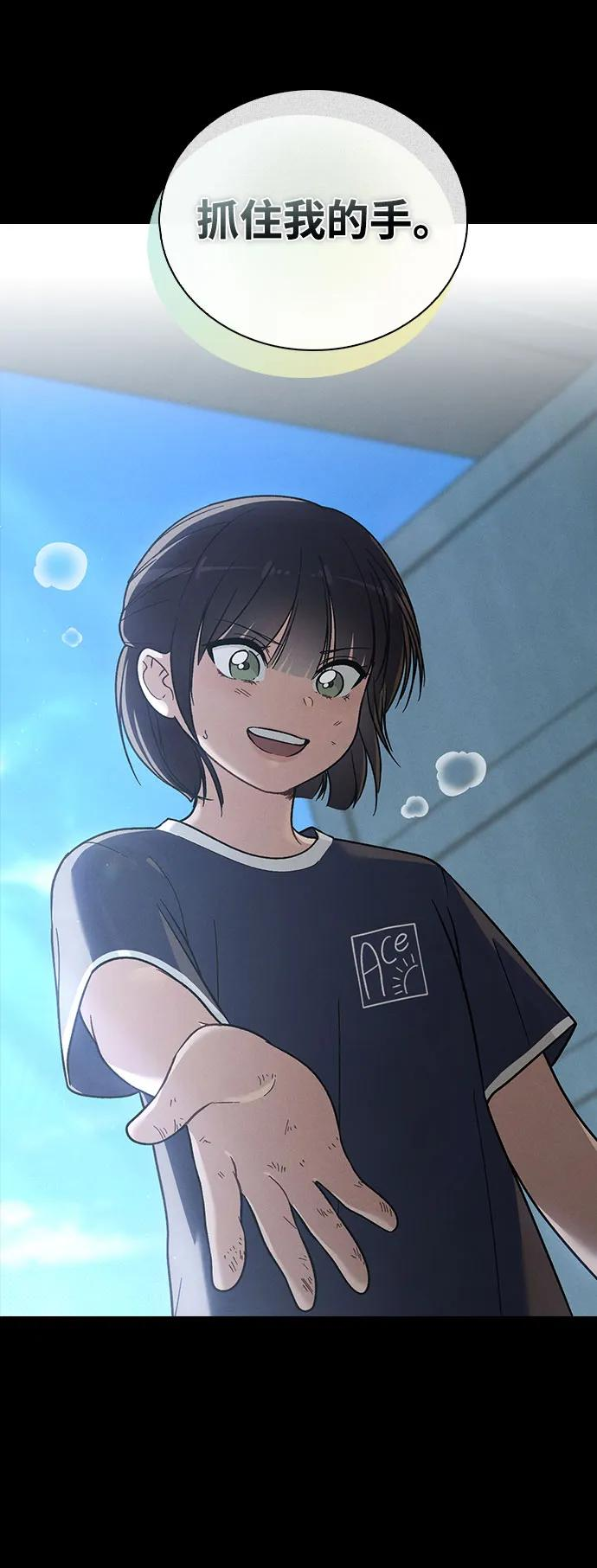 第38话 白蔷薇 第59页