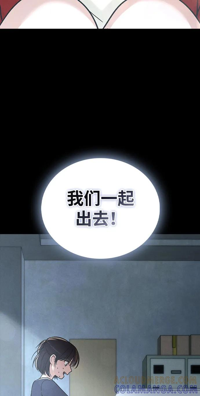第38话 白蔷薇 第61页