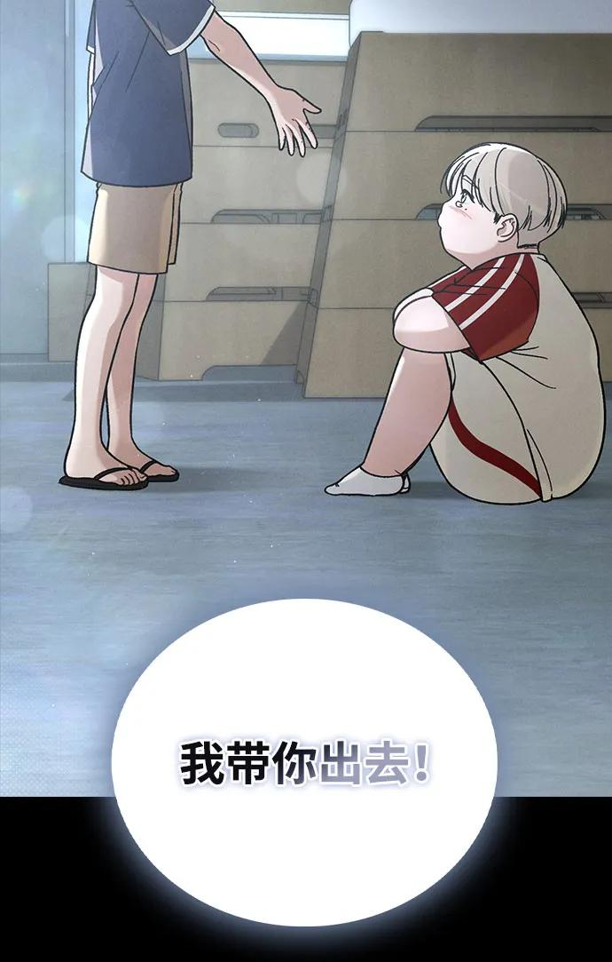 第38话 白蔷薇 第62页