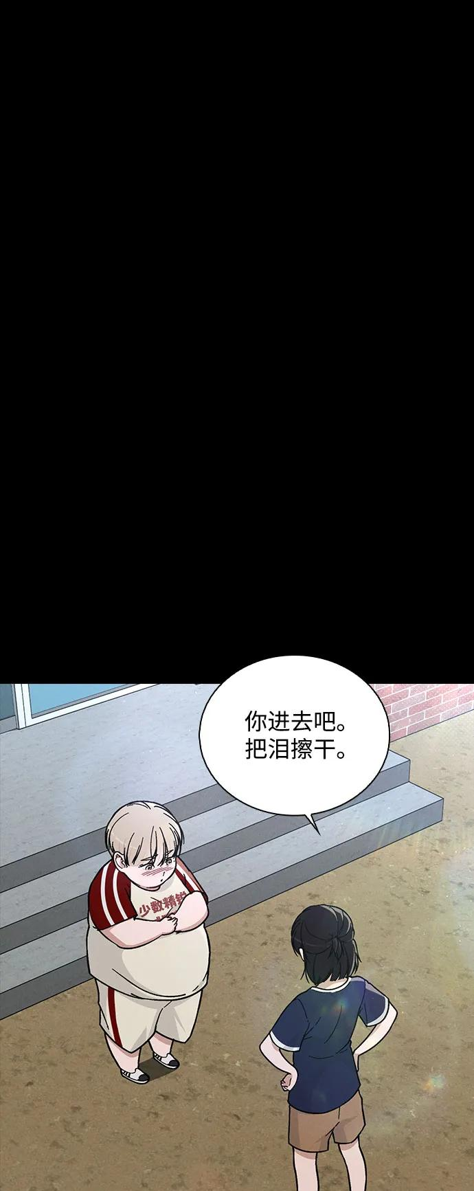 第38话 白蔷薇 第63页