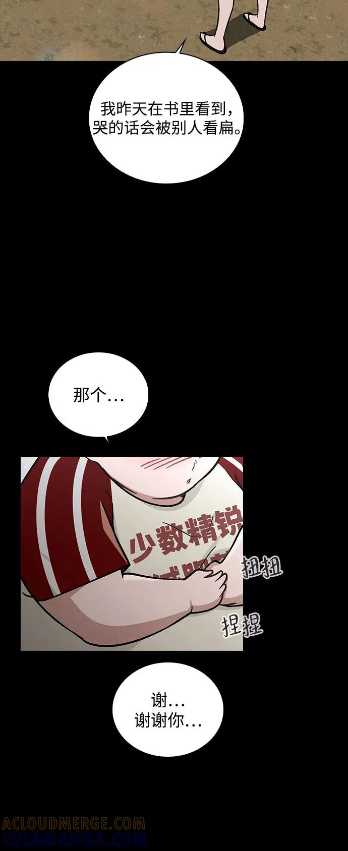 第38话 白蔷薇 第64页