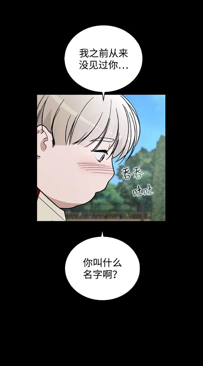 第38话 白蔷薇 第65页
