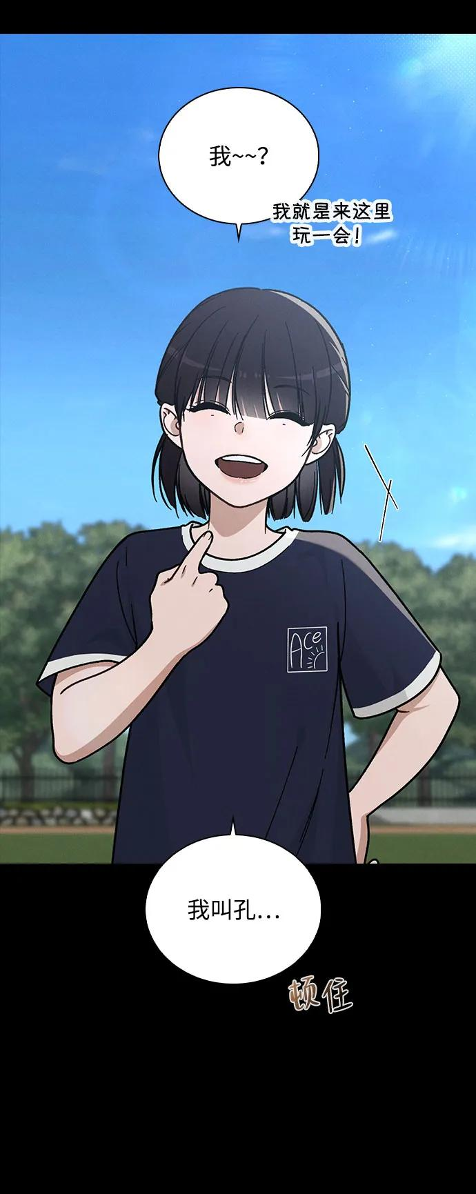 第38话 白蔷薇 第66页