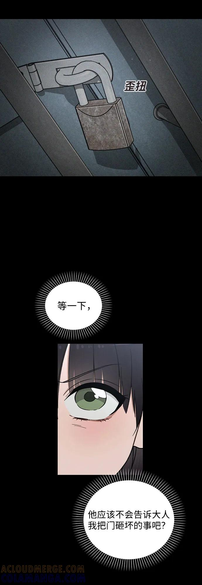 第38话 白蔷薇 第67页