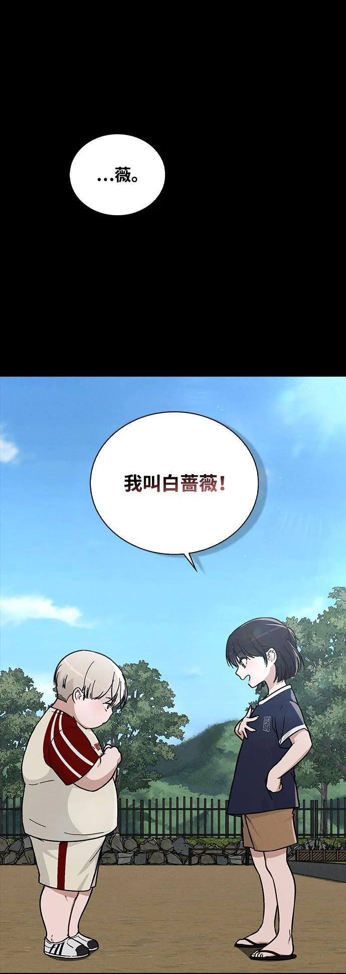 第38话 白蔷薇 第69页