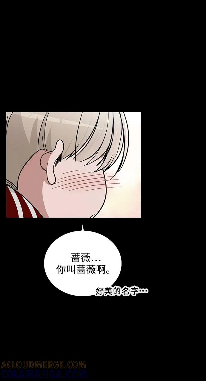 第38话 白蔷薇 第70页