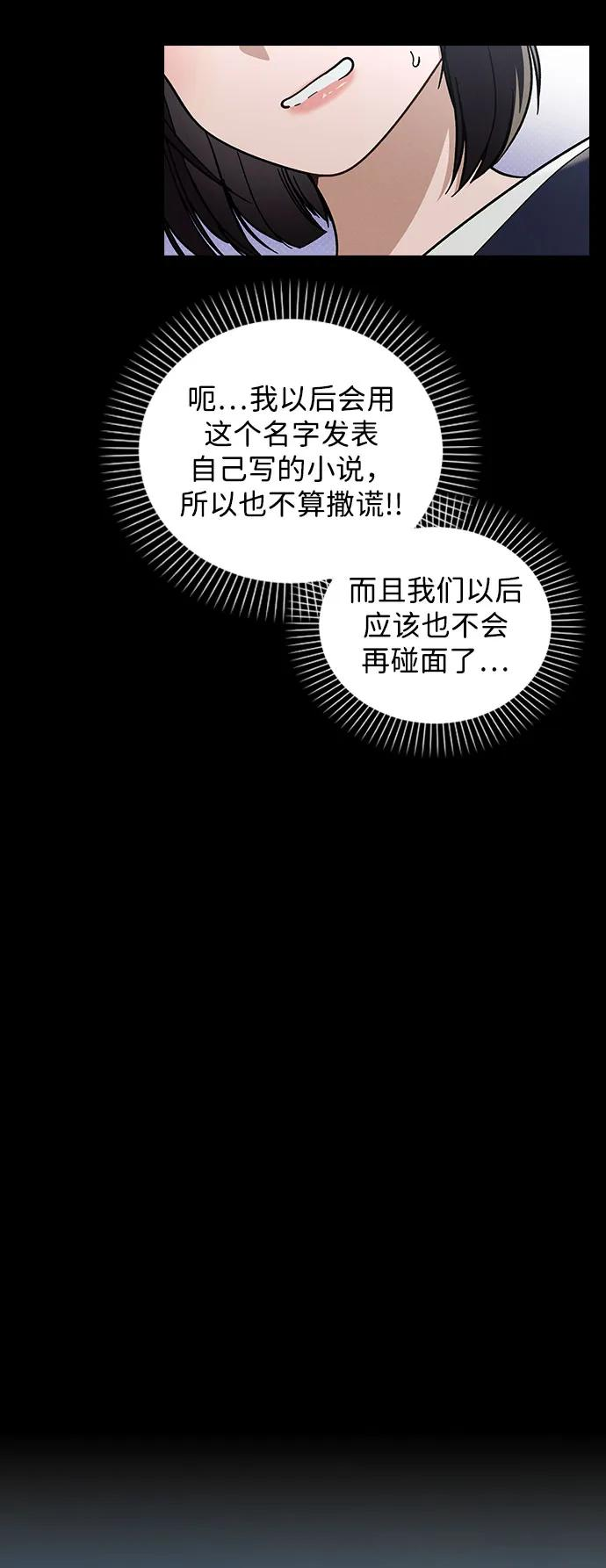 第38话 白蔷薇 第71页