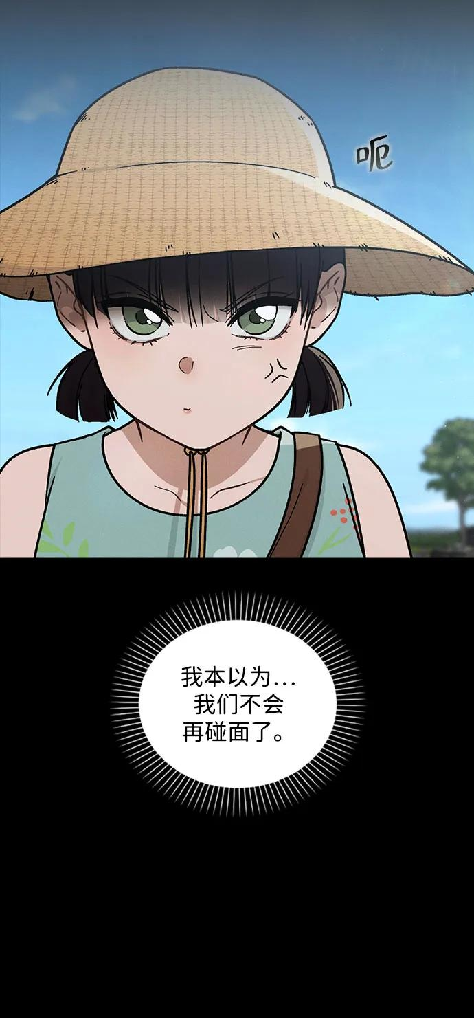第38话 白蔷薇 第72页