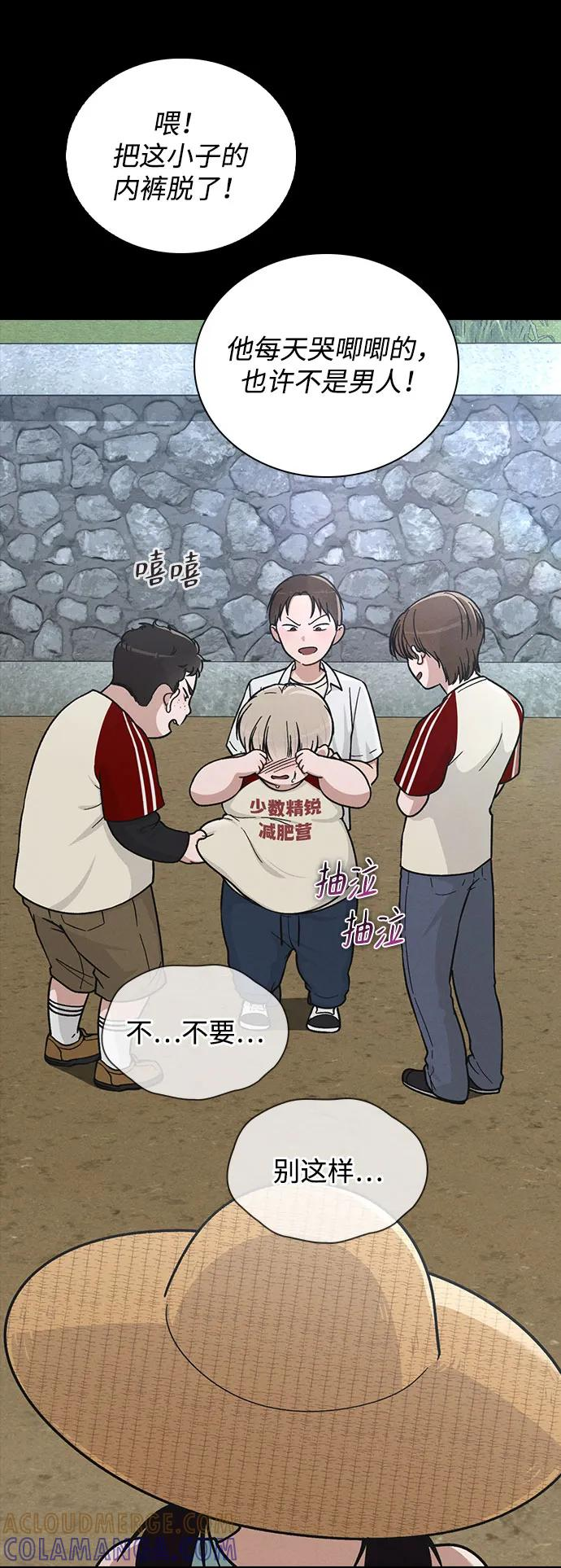 第38话 白蔷薇 第73页