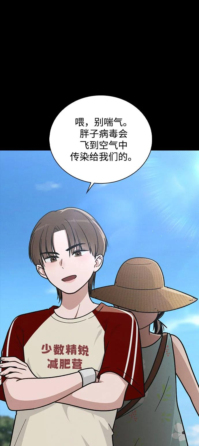 第38话 白蔷薇 第74页