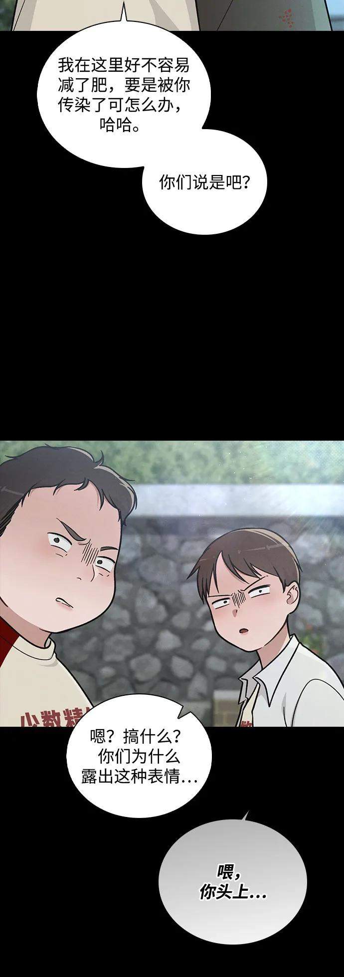 第38话 白蔷薇 第75页