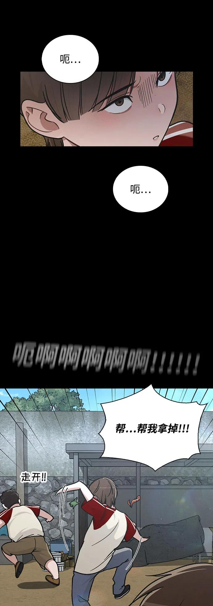 第38话 白蔷薇 第78页