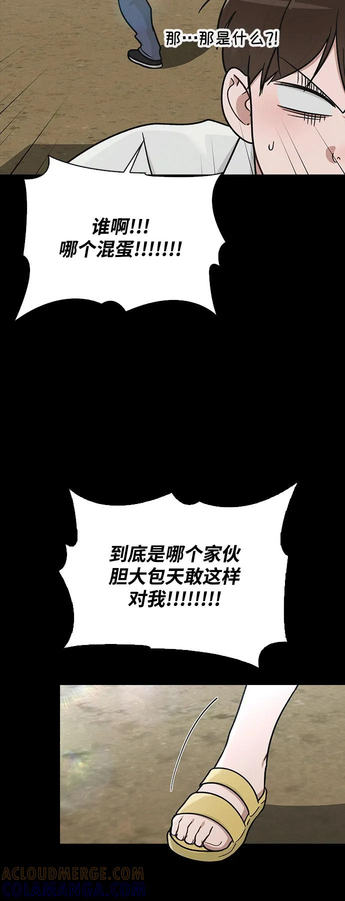 第38话 白蔷薇 第79页