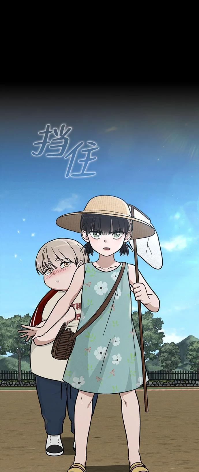 第38话 白蔷薇 第80页
