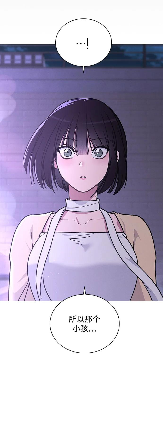 第38话 白蔷薇 第83页