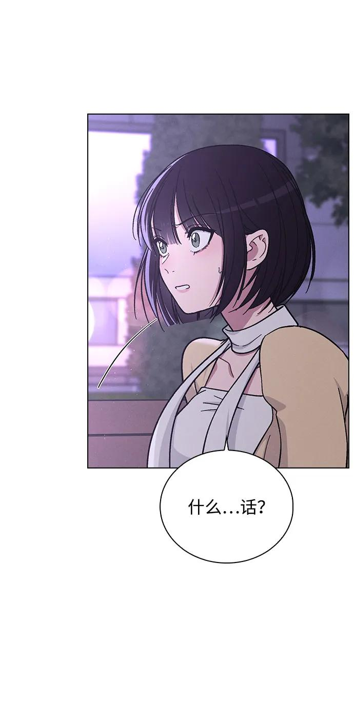 第38话 白蔷薇 第86页