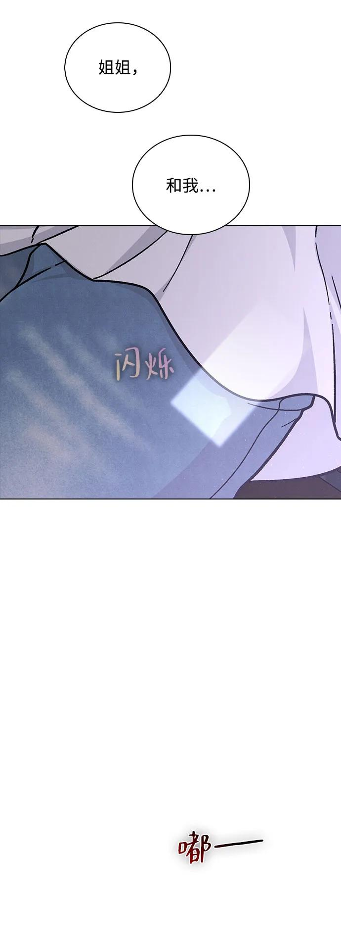 第38话 白蔷薇 第87页