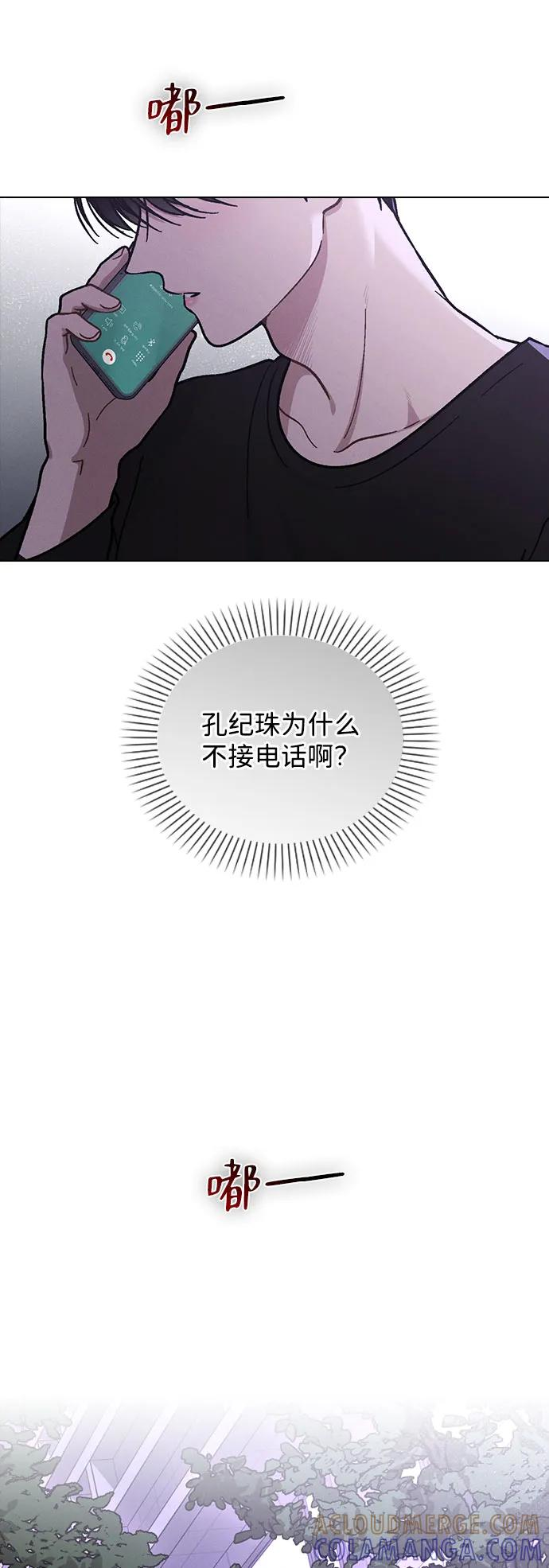 第38话 白蔷薇 第88页