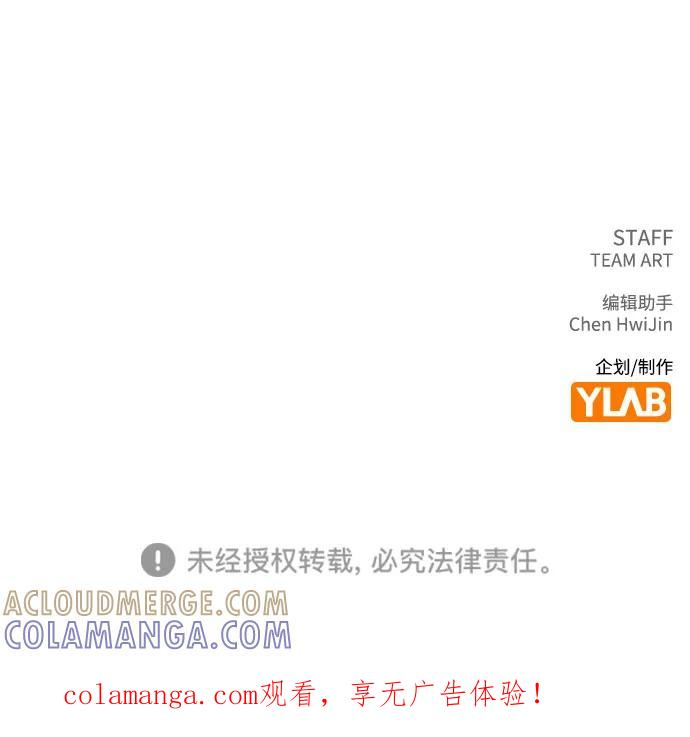 第38话 白蔷薇 第91页