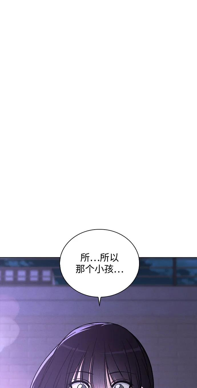 第39话 幼稚 第2页