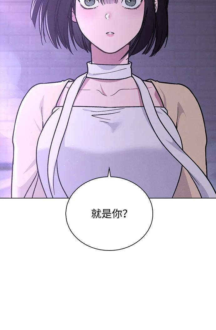 第39话 幼稚 第3页