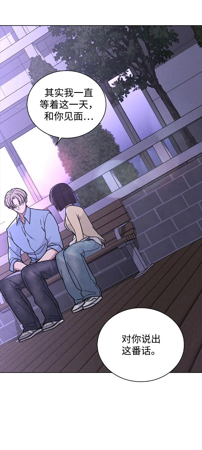 第39话 幼稚 第5页