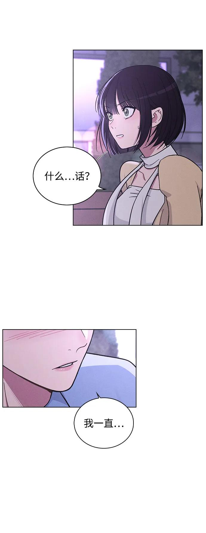 第39话 幼稚 第6页