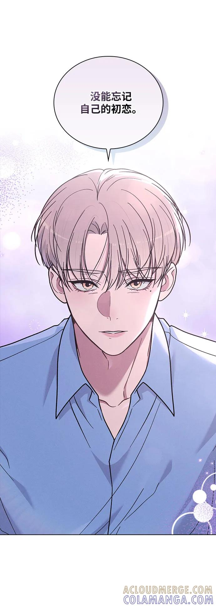 第39话 幼稚 第7页