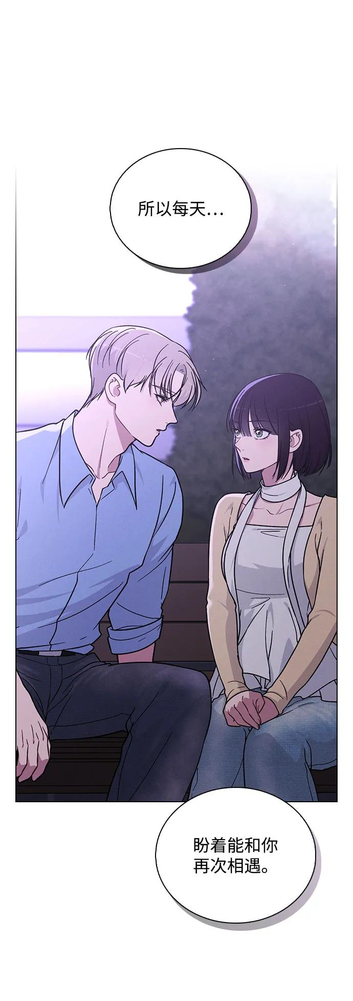 第39话 幼稚 第8页
