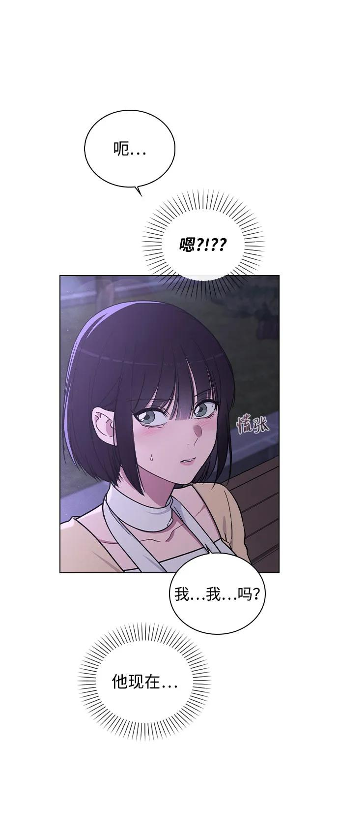 第39话 幼稚 第9页