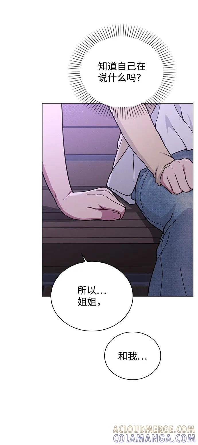 第39话 幼稚 第10页