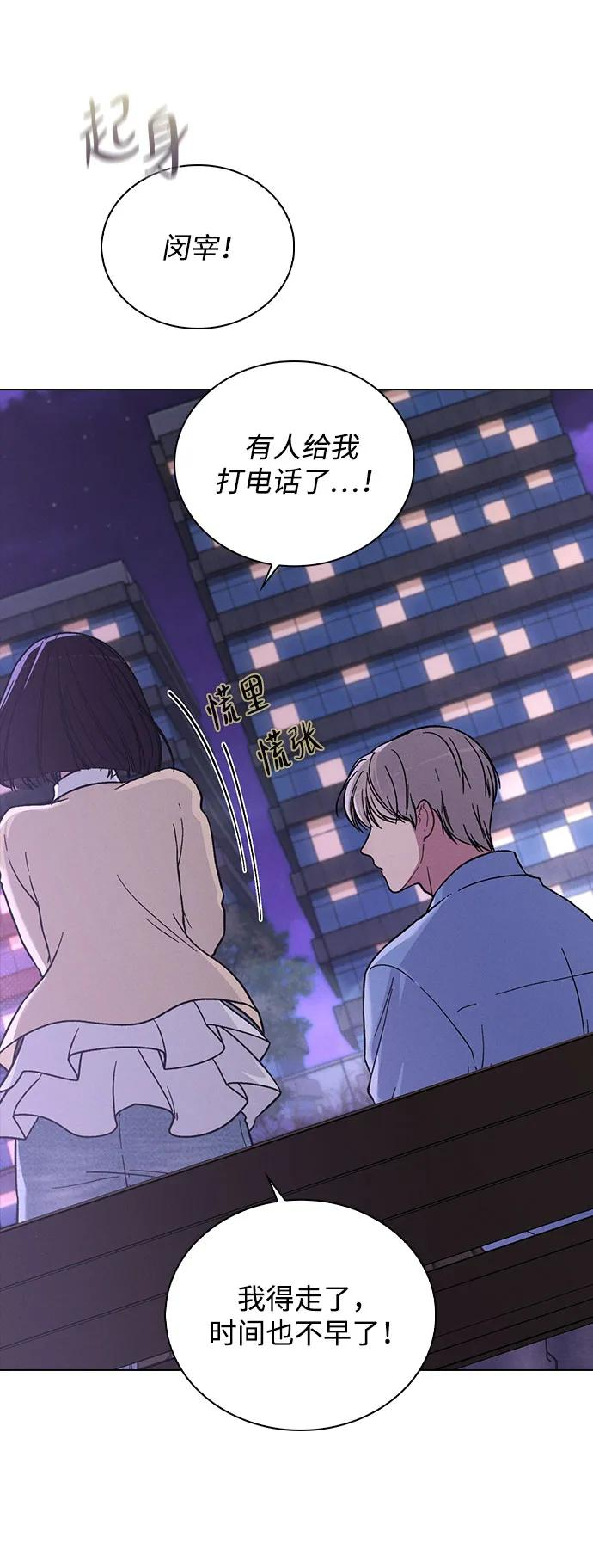 第39话 幼稚 第12页