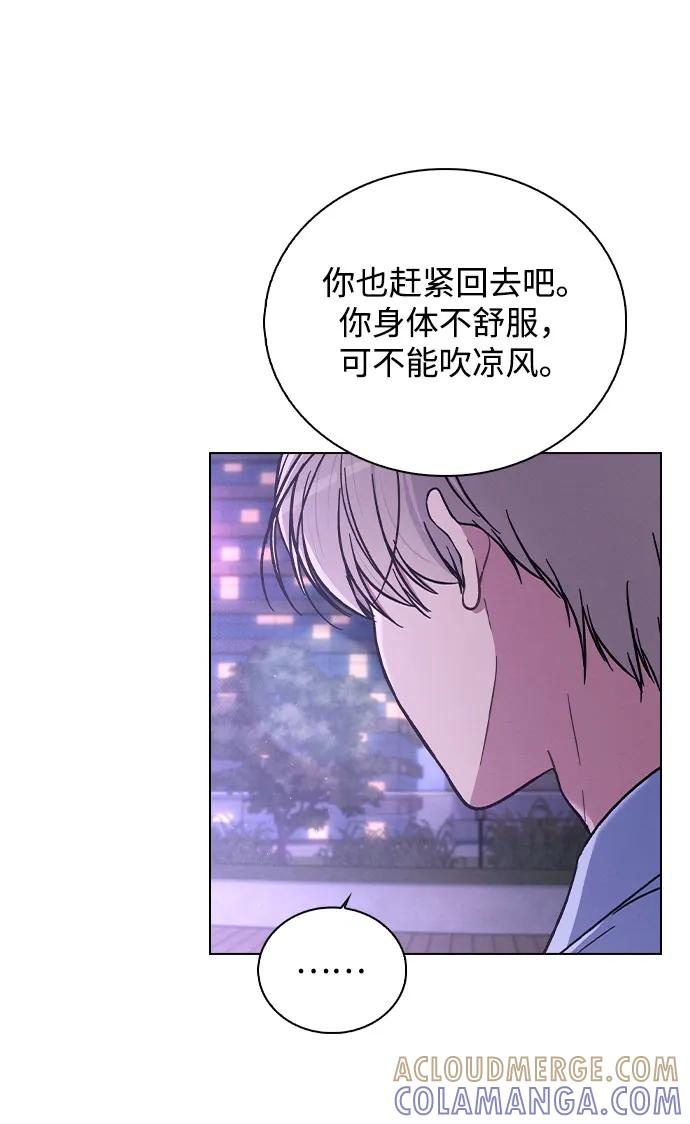 第39话 幼稚 第13页