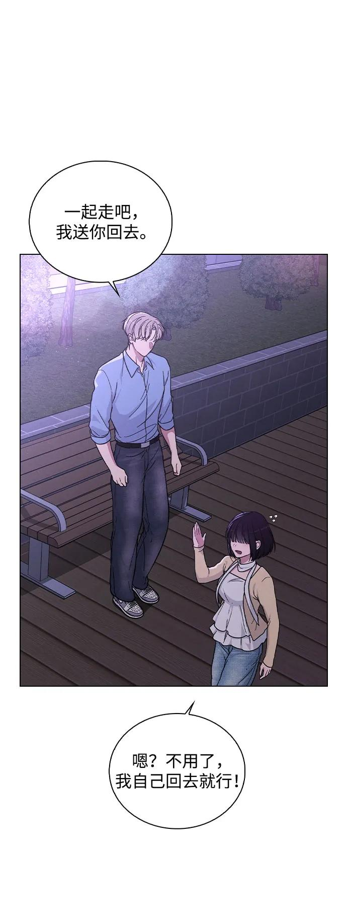 第39话 幼稚 第14页