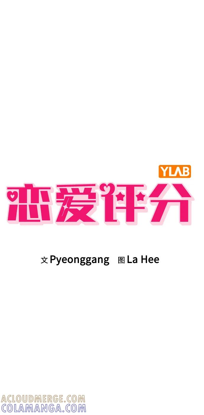 第39话 幼稚 第16页