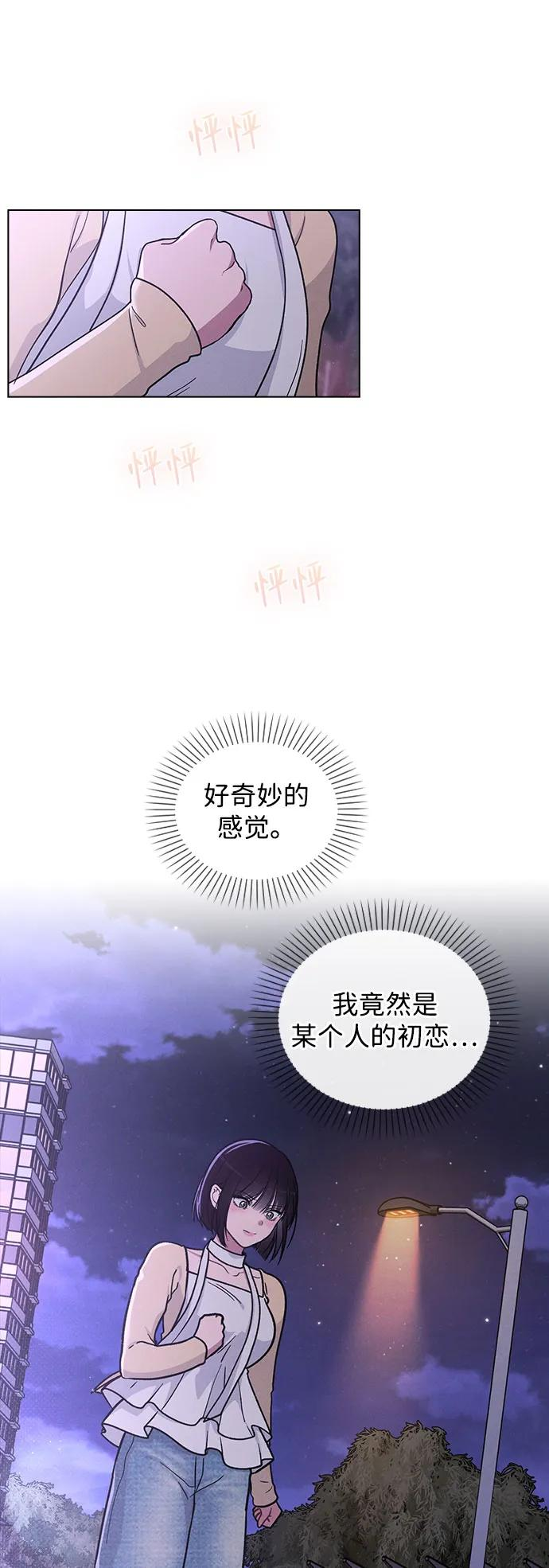 第39话 幼稚 第17页
