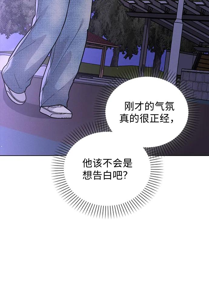 第39话 幼稚 第18页