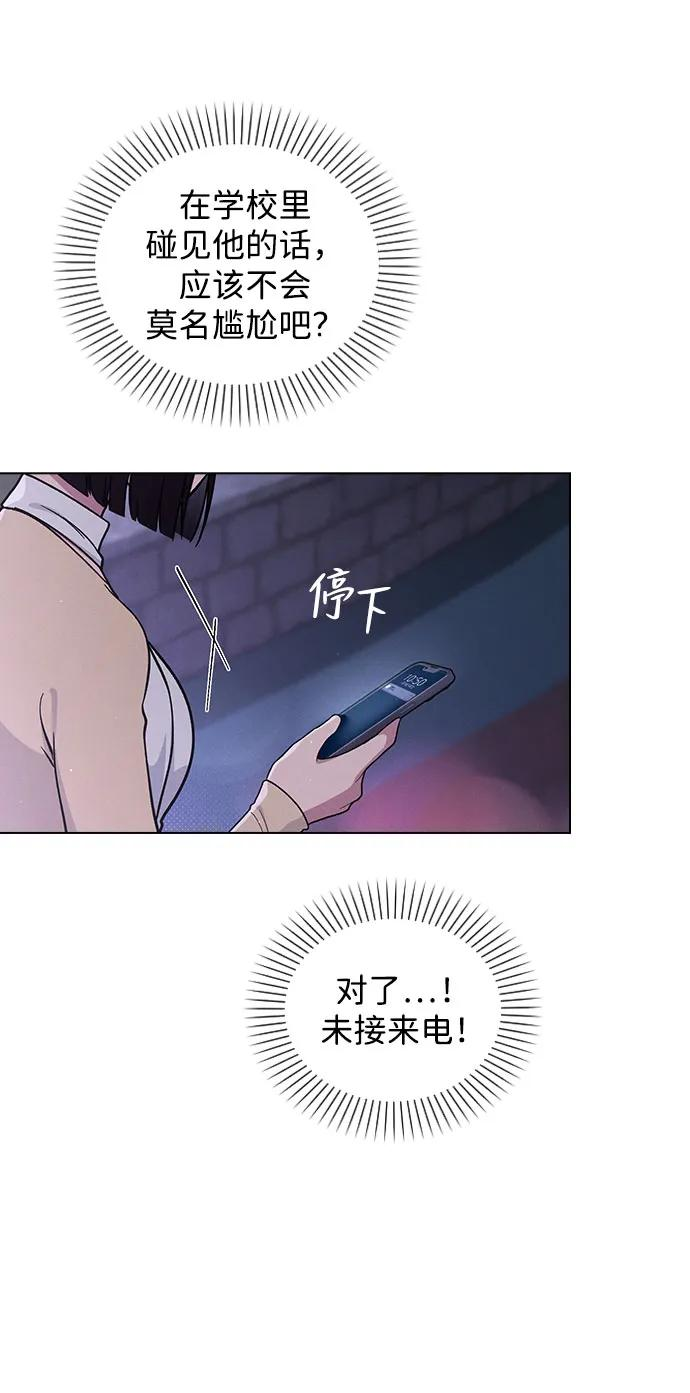 第39话 幼稚 第20页