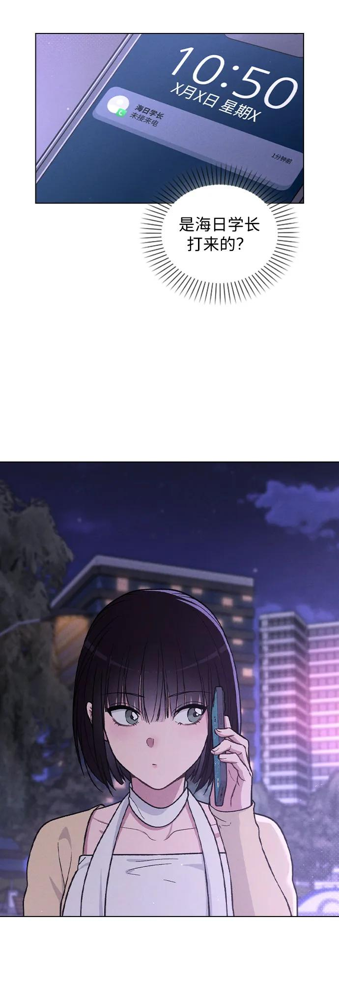 第39话 幼稚 第21页