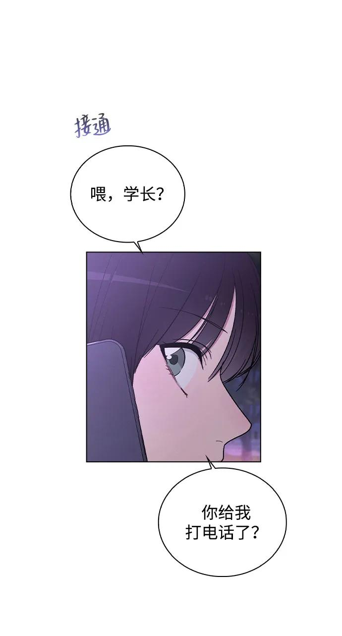 第39话 幼稚 第23页