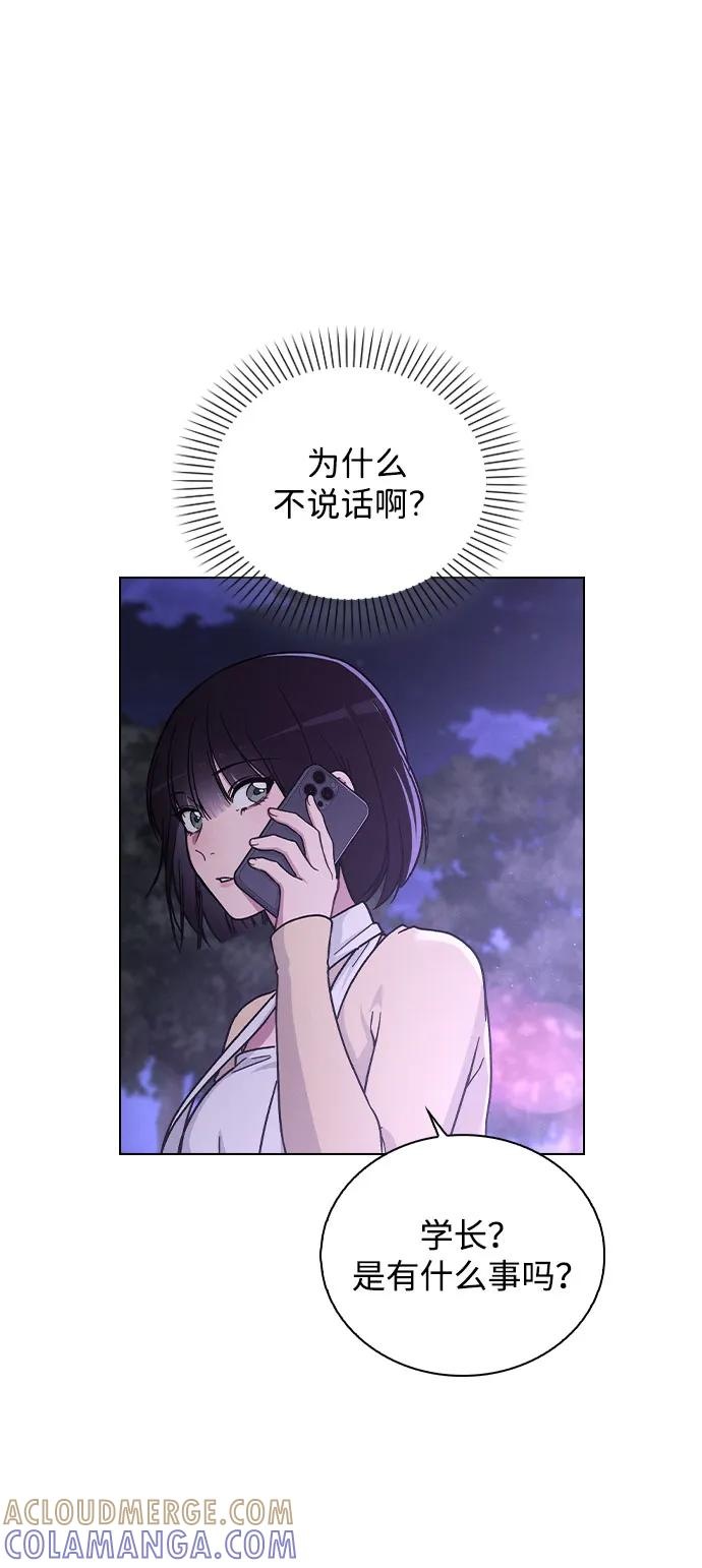 第39话 幼稚 第25页