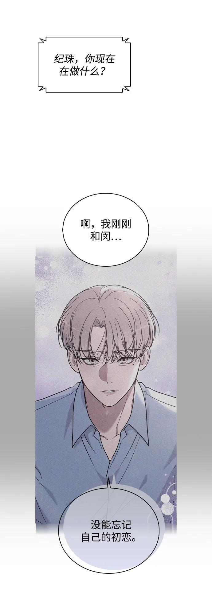 第39话 幼稚 第26页