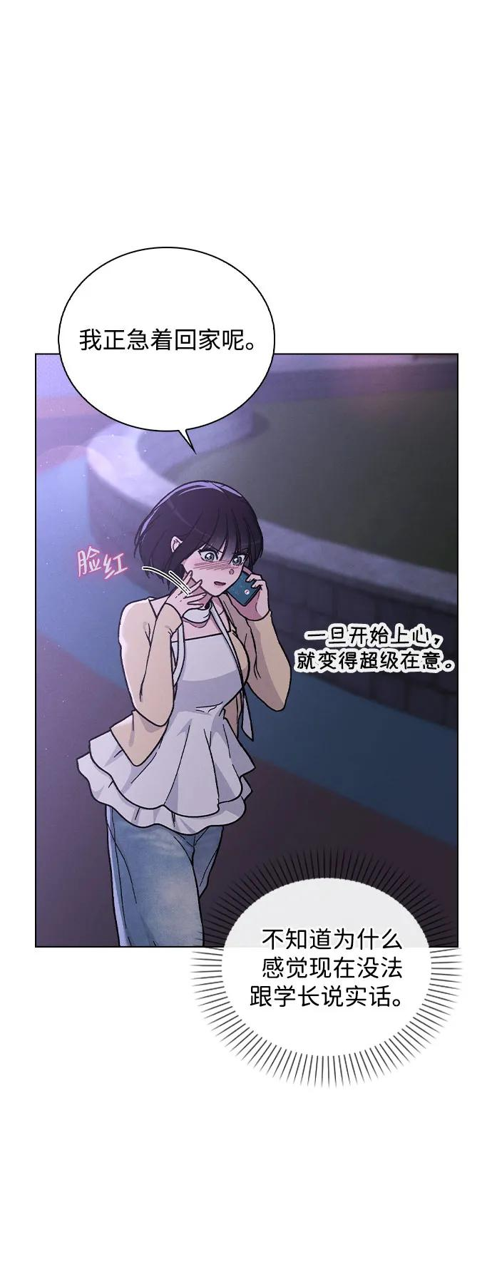 第39话 幼稚 第27页
